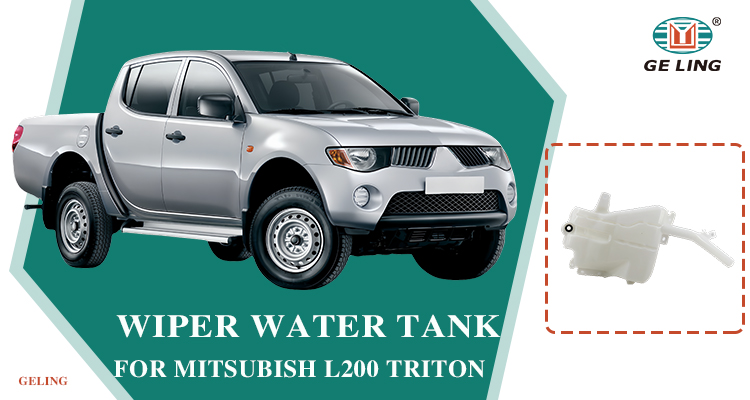 Резервуар для воды стеклоочистителя автозапчастей для Mitsubishi L200 Triton 2005 г.